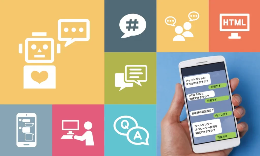 チャットボットのイメージ